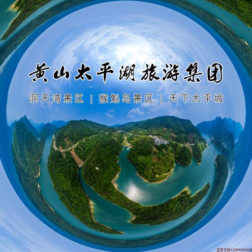 绥阳720全景拍摄