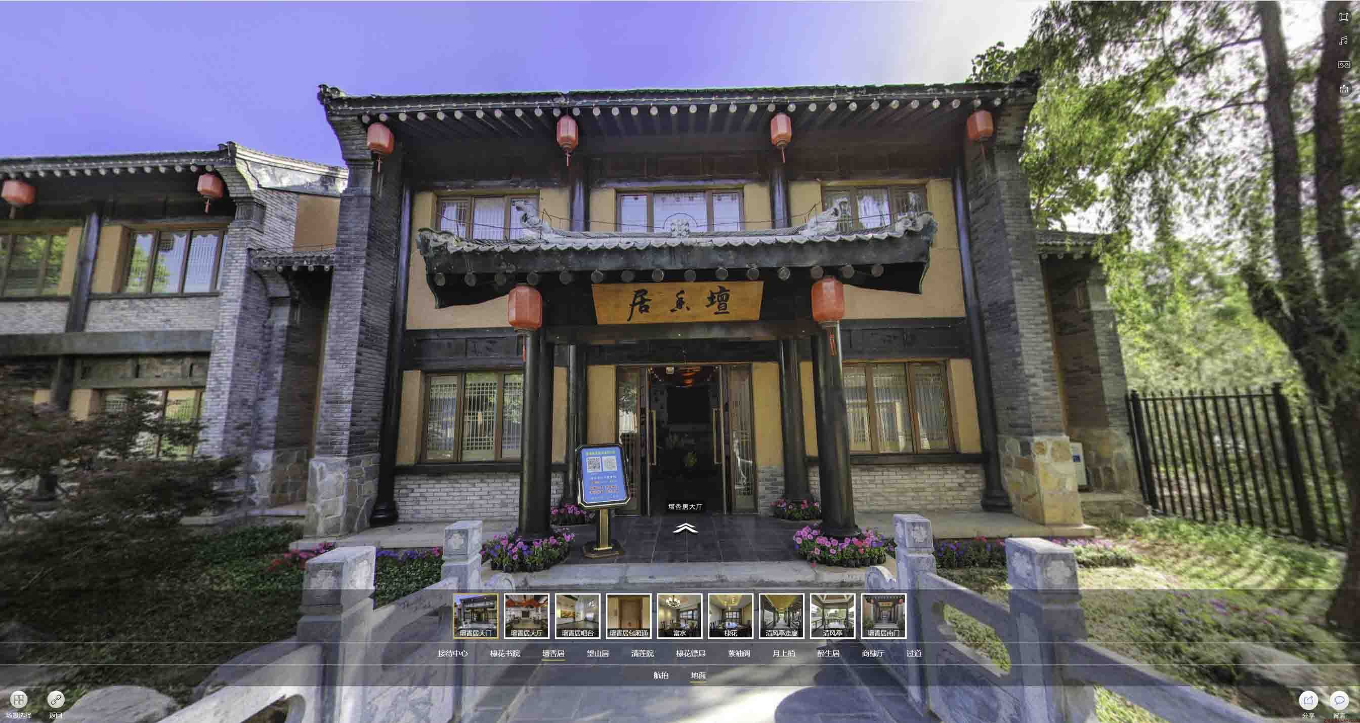 绥阳美好蕴育生活馆720全景展示