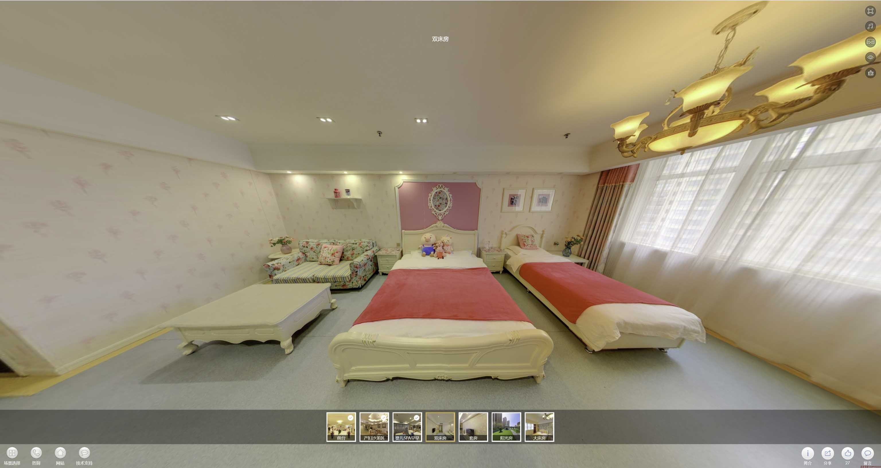 绥阳安然月子会所720度全景展示