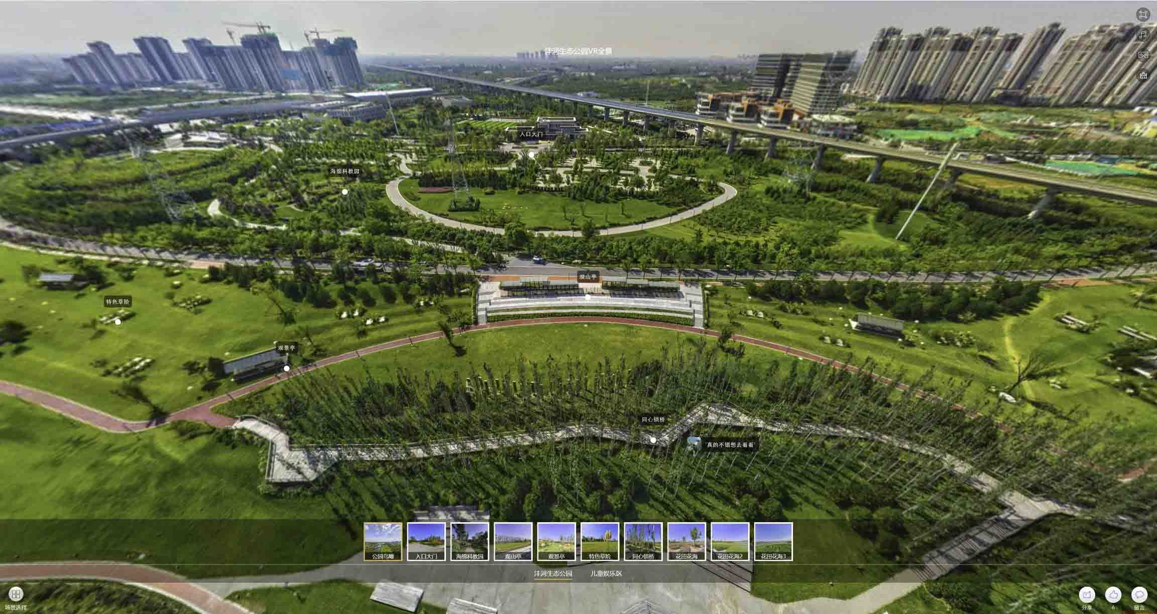 绥阳VR全景体验：身临其境的沉浸式感受在手绘地图中的创新应用